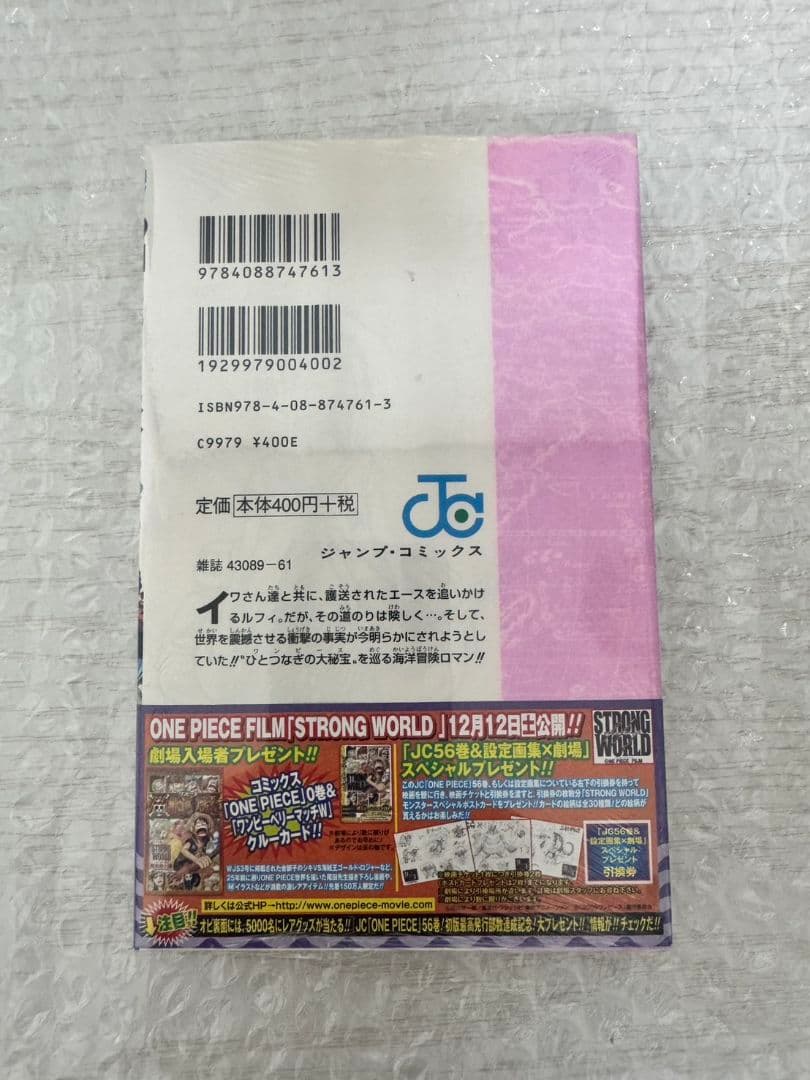 ONE PIECE　ワンピース　56巻　シュリンク未開封　初版