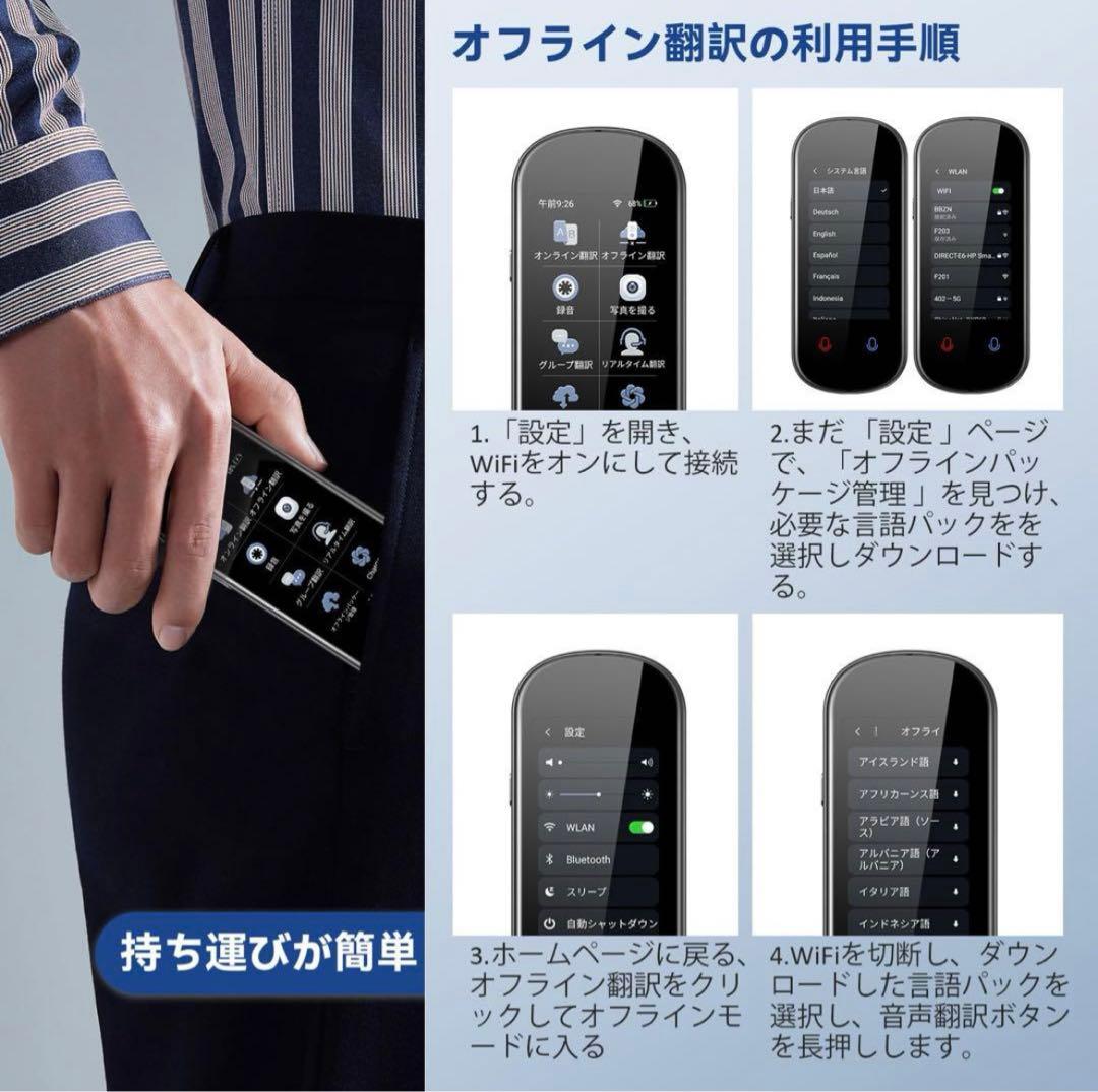 【新品】VORMOR Z2 翻訳機 137言語対応 オフライン17言語