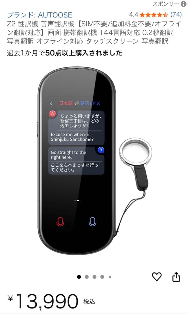 【新品】VORMOR Z2 翻訳機 137言語対応 オフライン17言語