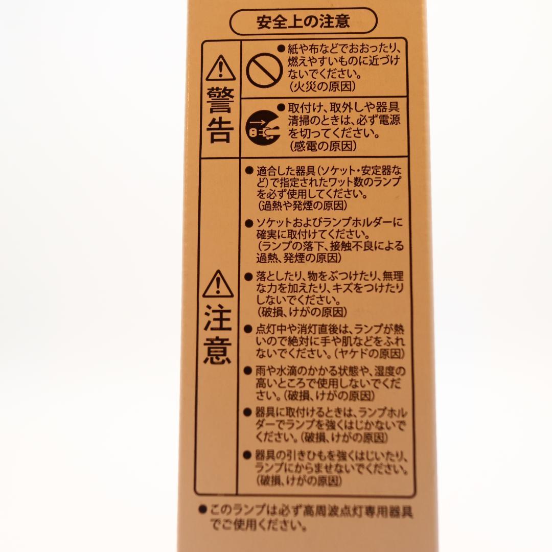 MITSUBISHI　FHT32EX-Ｎ 4本　FHT24EX-L 2本のセット