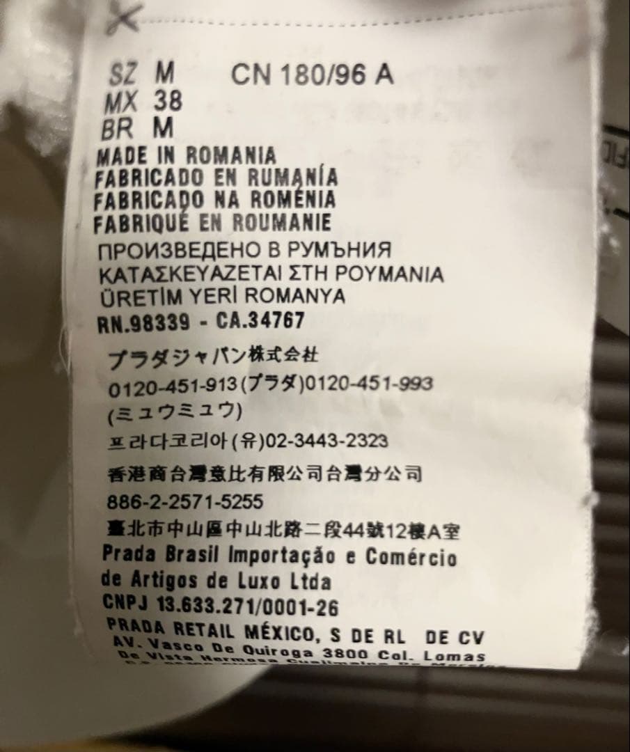 【最終値下げ:プラダ】ホワイト　半袖ロゴTシャツ　M　Uネック(ナイロン切替)