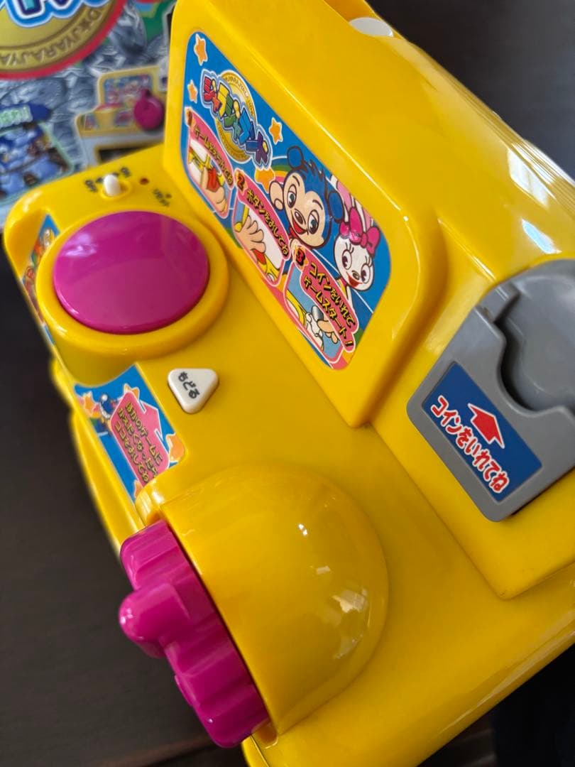 ジャラジャランド
