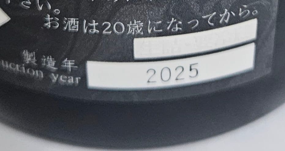 十四代　別撰諸白720ml　高木酒造