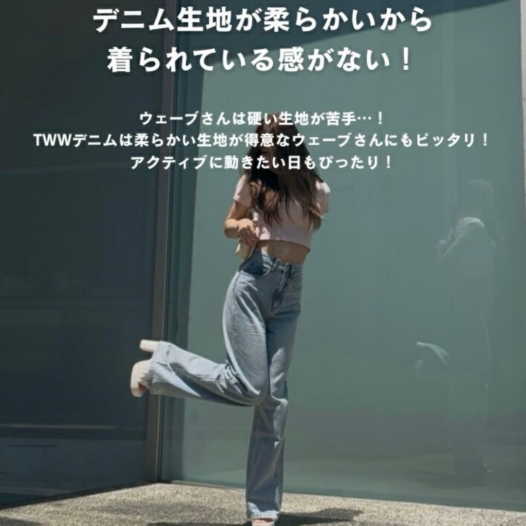 ◇TWWデニム◇韓国◇新品タグ付タイトウエストワイドデニムwashed-blue