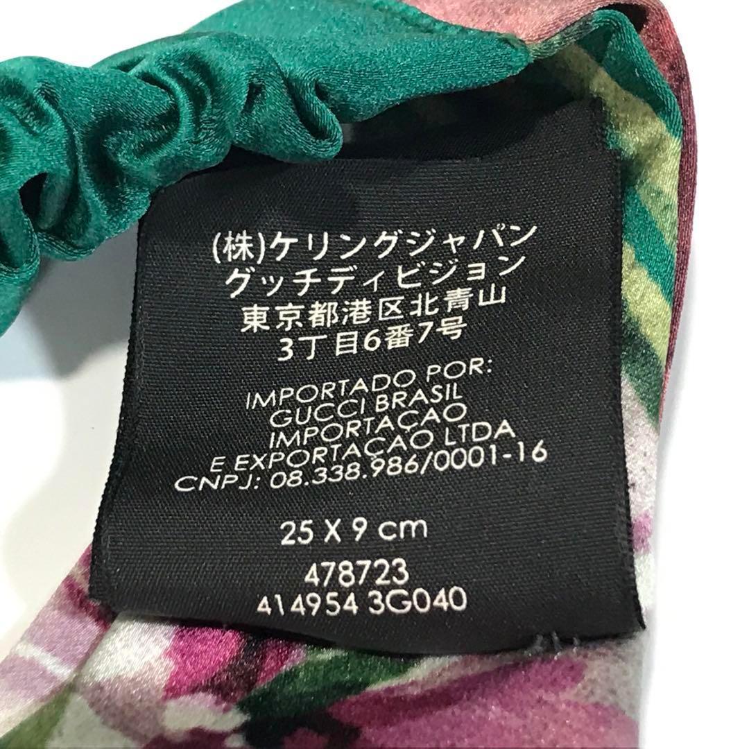 美品 GUCCI グッチ ヘアバンド ターバン 花柄 緑 ヘアアクセサリー