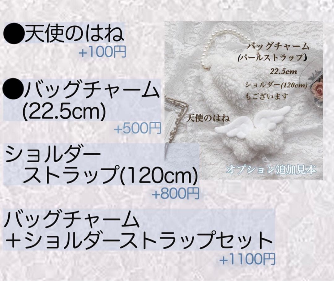265 ラスカル様 ぬい服 2点 天使のはね追加 15〜16cm