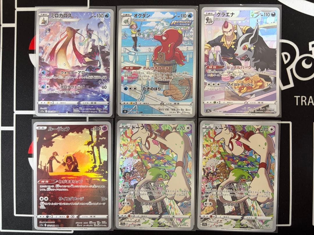 白熱のアルカナ　CHRまとめ売り