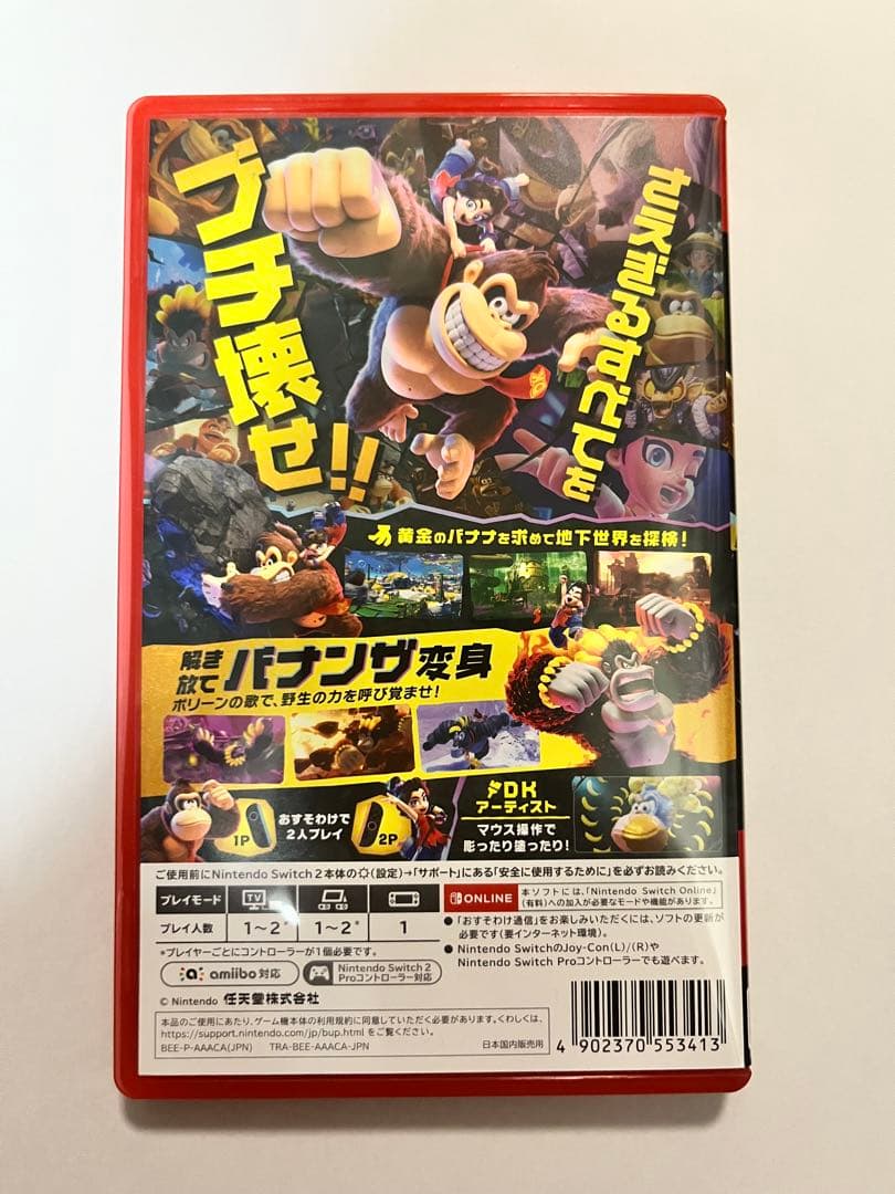 ドンキーコングバナンザ