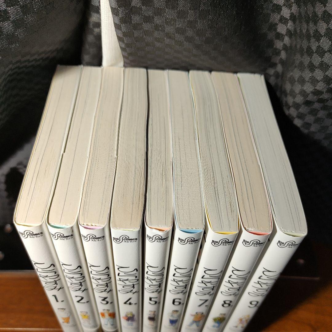 ひらやすみ 全9巻セット