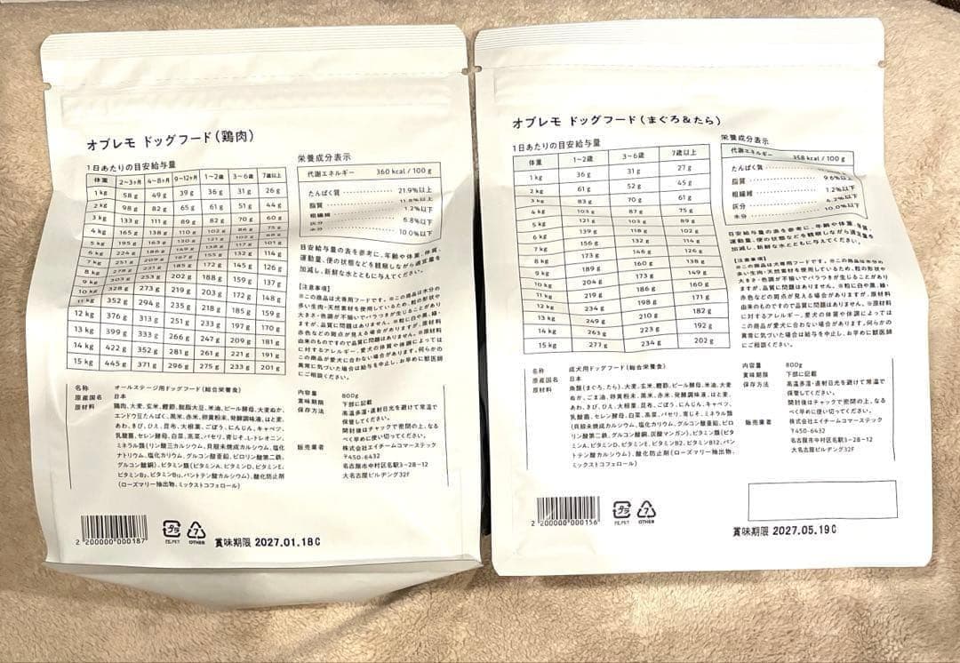 ♥大特価♥ OBREMO ドッグフード チキン まぐろ&たら 800g 2個