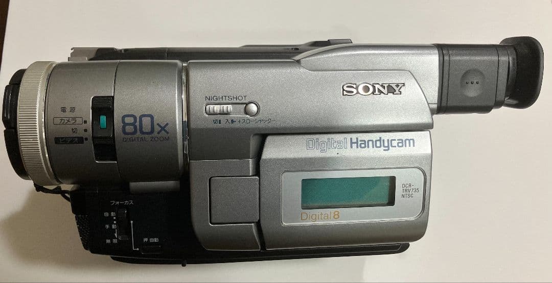 SONY Handycam 80x ズーム ビデオカメラ本体 TRV735K