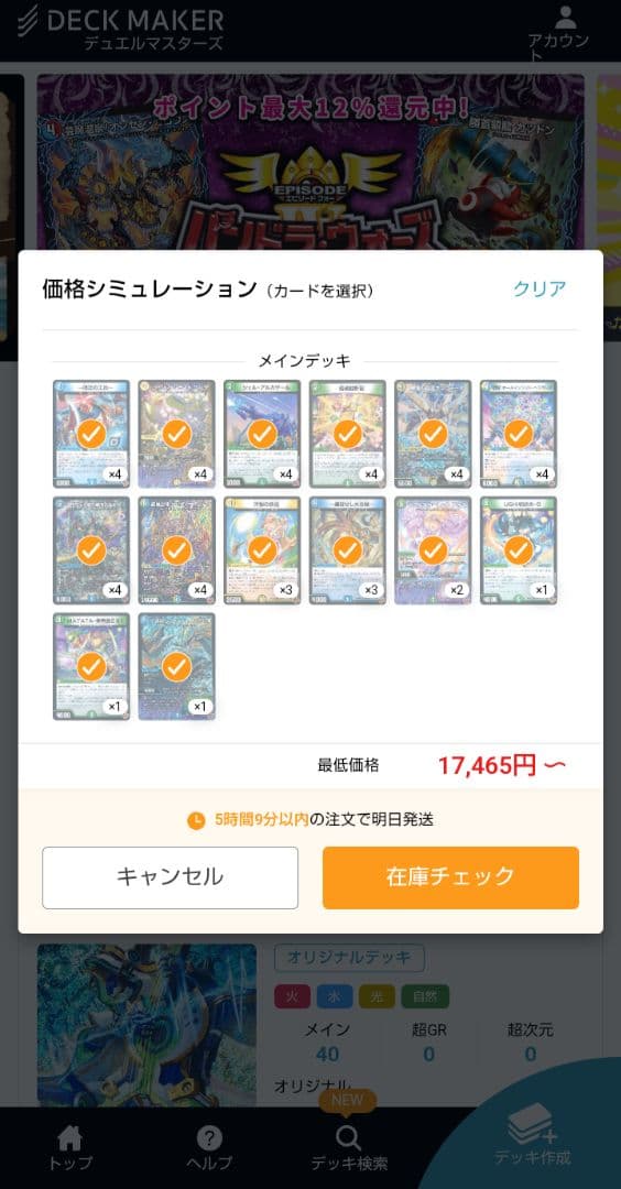 トリーヴァゴルギーオージャー　デッキパーツ　値下げ交渉歓迎