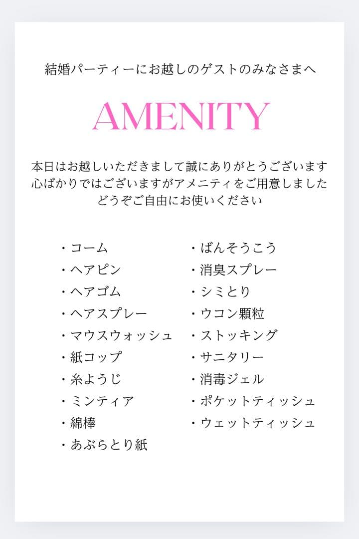 【ここ】結婚式 トイレアメニティ男女セット