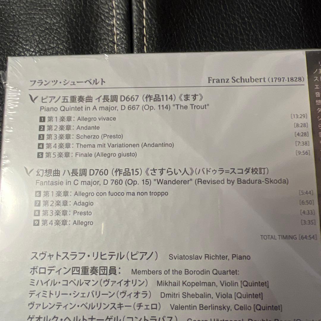 ESOTERIC SACD ESSW-90293 シューベルト ます リヒテル