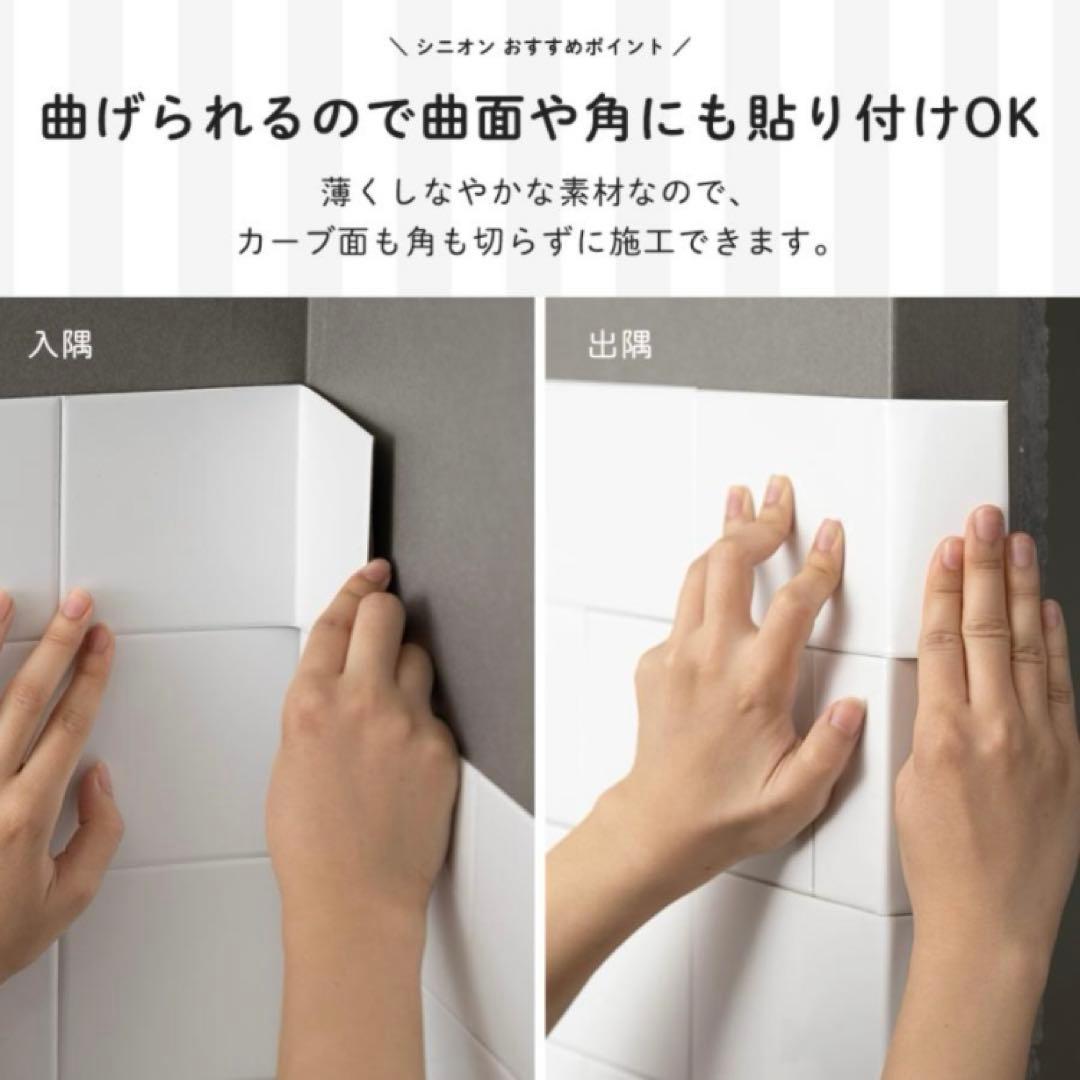 SNiON タイル マグネットシート 強力 壁 キッチン パネル 10×20cm