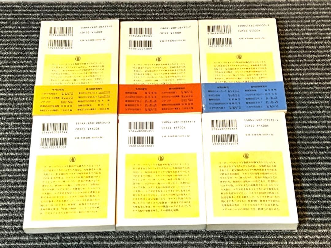 ユダヤ古代誌 全6巻セット フラウィウス ヨセフス ちくま学芸文庫