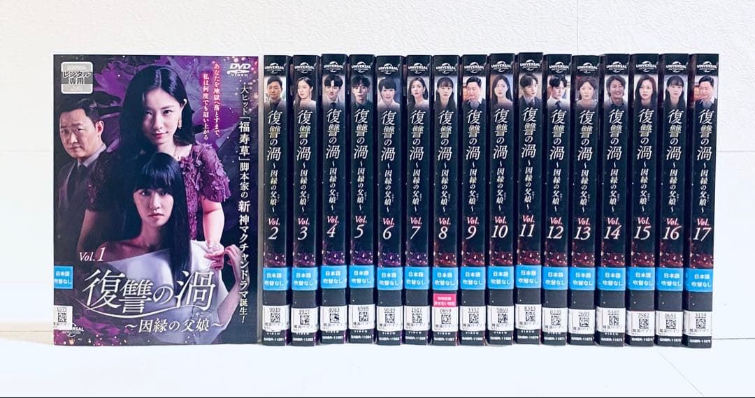 復讐の渦　〜因縁の父娘(おやこ) 【全48巻】　レンタル版DVD 全巻セット