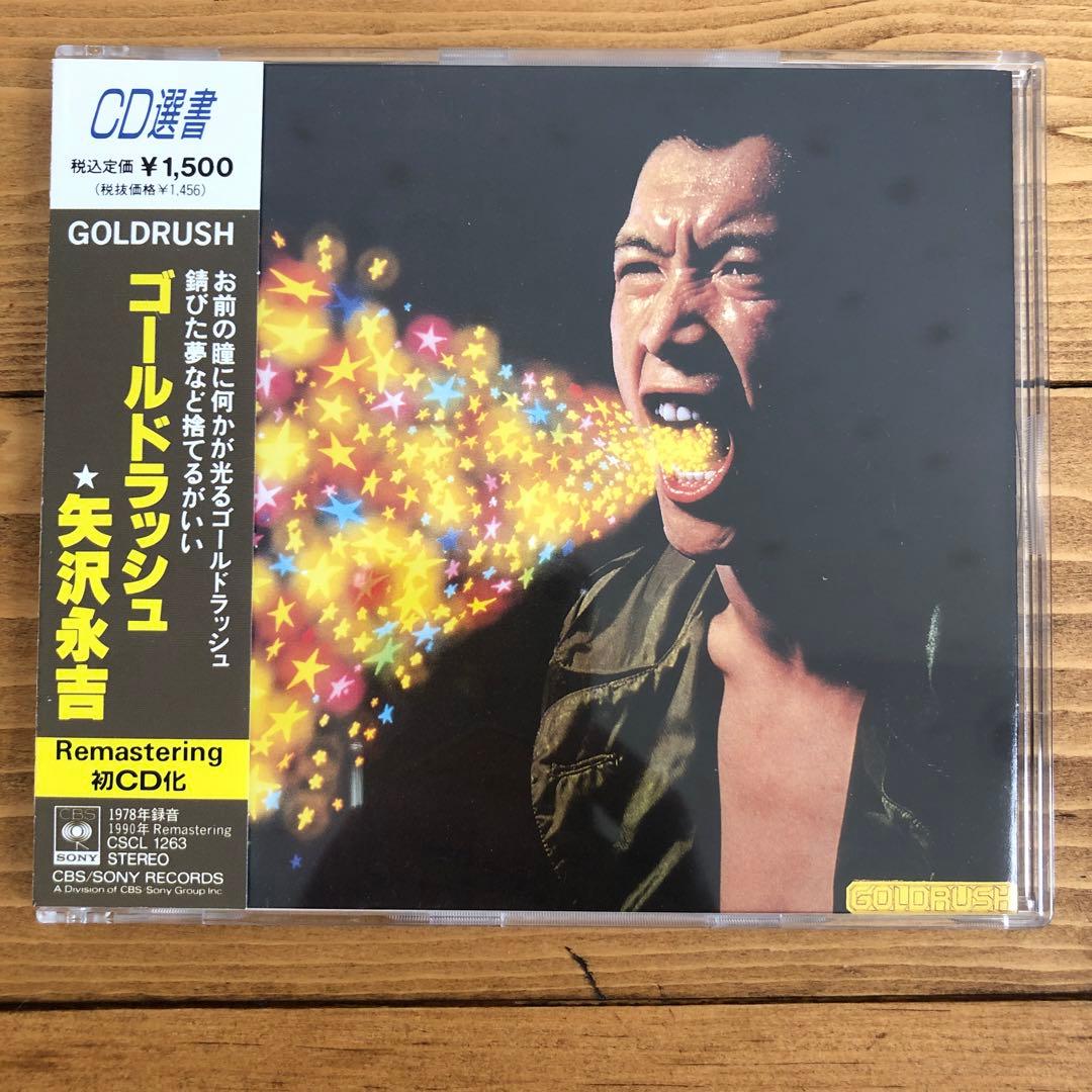 矢沢永吉★アイ・ラヴ・ユー, OK/ア・デイ/ドアを開けろ★他帯付CD5枚セット