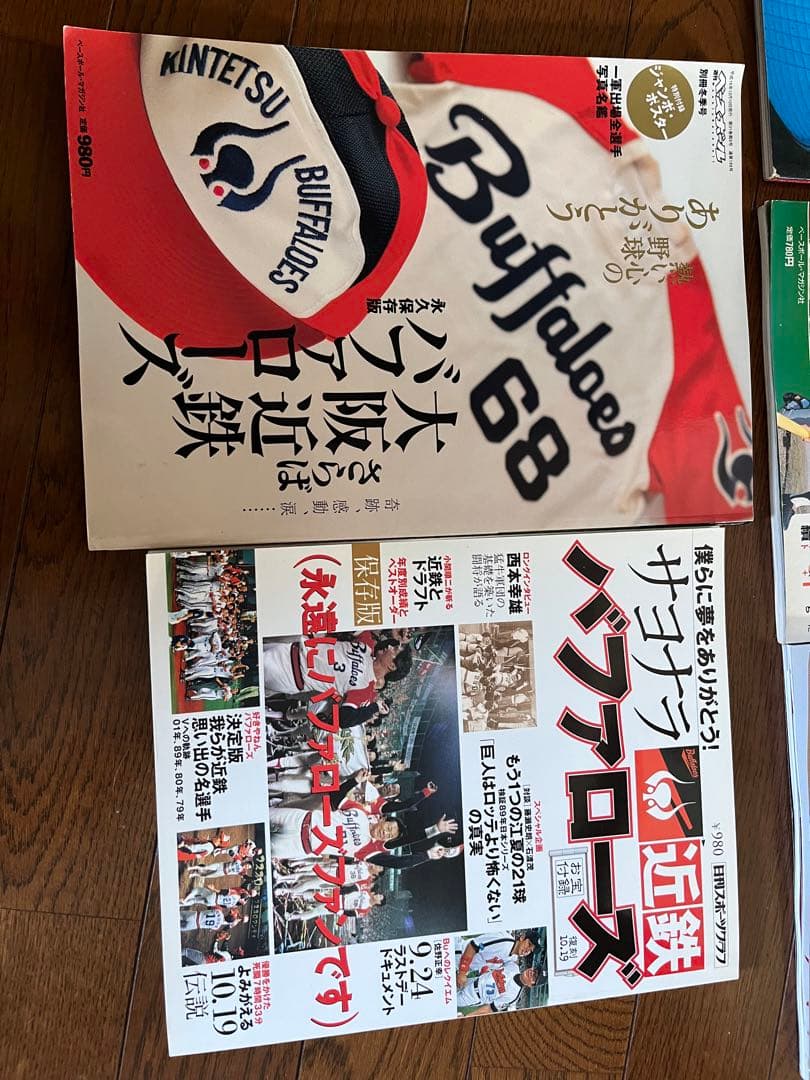 プロ野球BMMさらば5冊セット　近鉄南海広島後楽園
