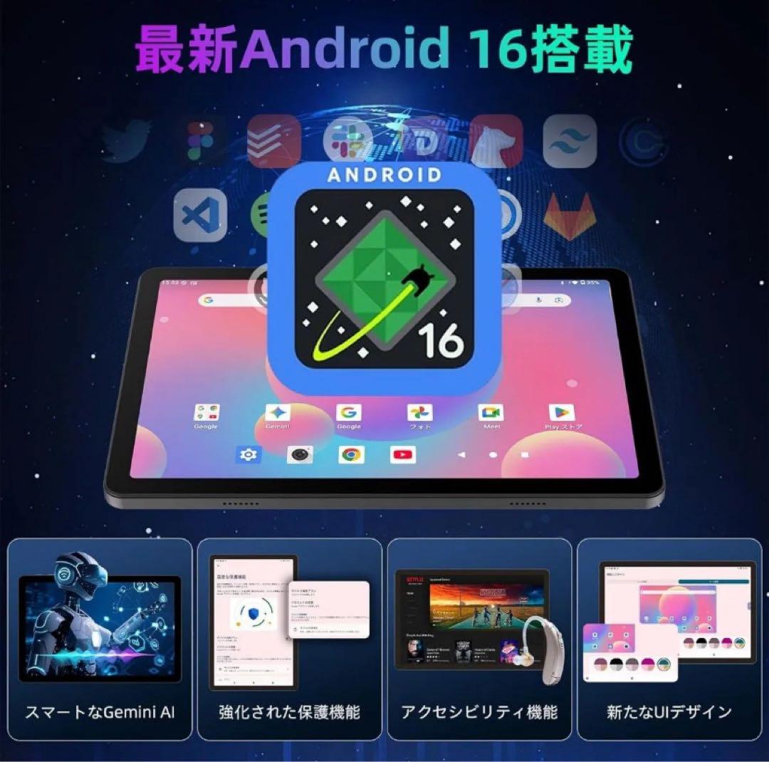 120hz搭載 android16 10インチ ゲーミングタブレット