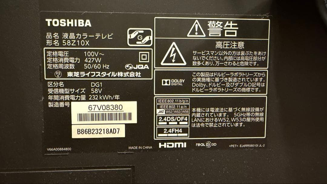 REGZA58Z10X 希少3Dテレビ & ３Ｄグラス2式 他
