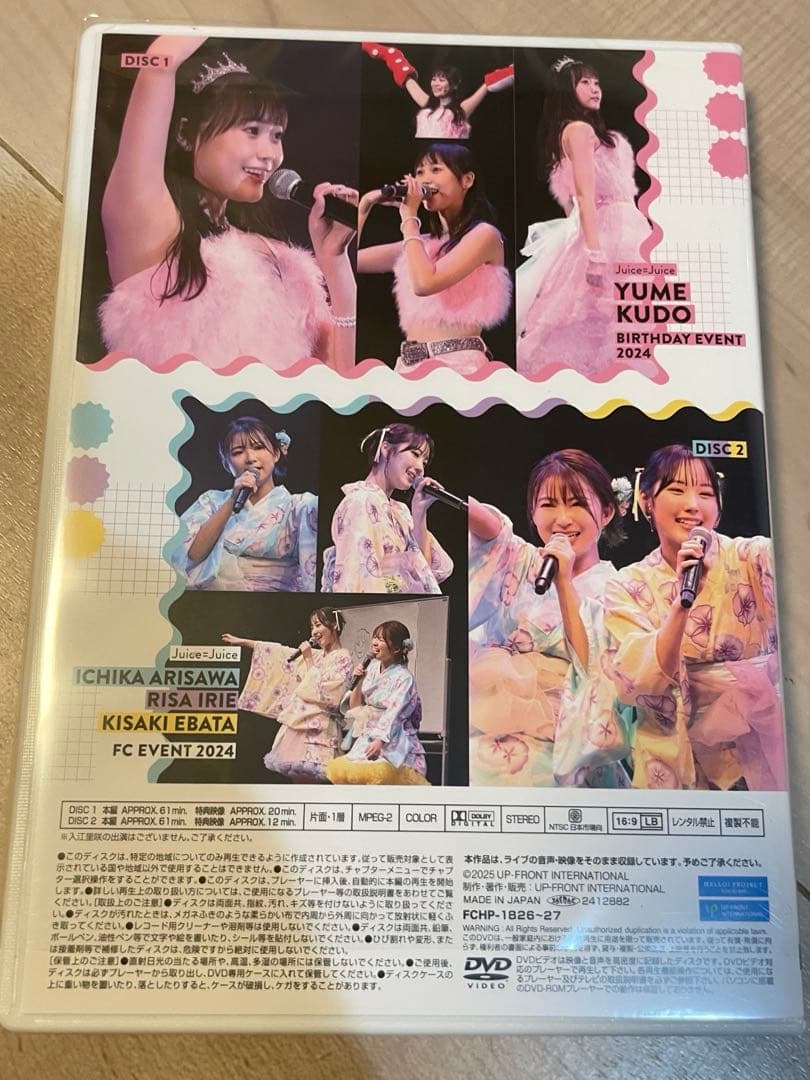 Juice=Juice 工藤由愛バースデーイベント有澤、入江、江端FCイベント
