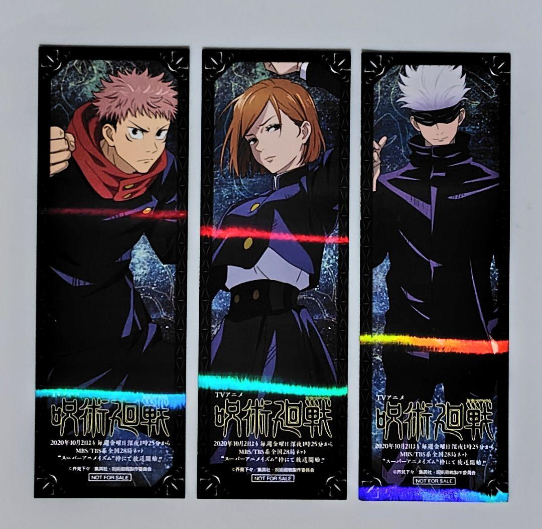 希少　全初版　呪術廻戦 0-7巻セット+オマケ