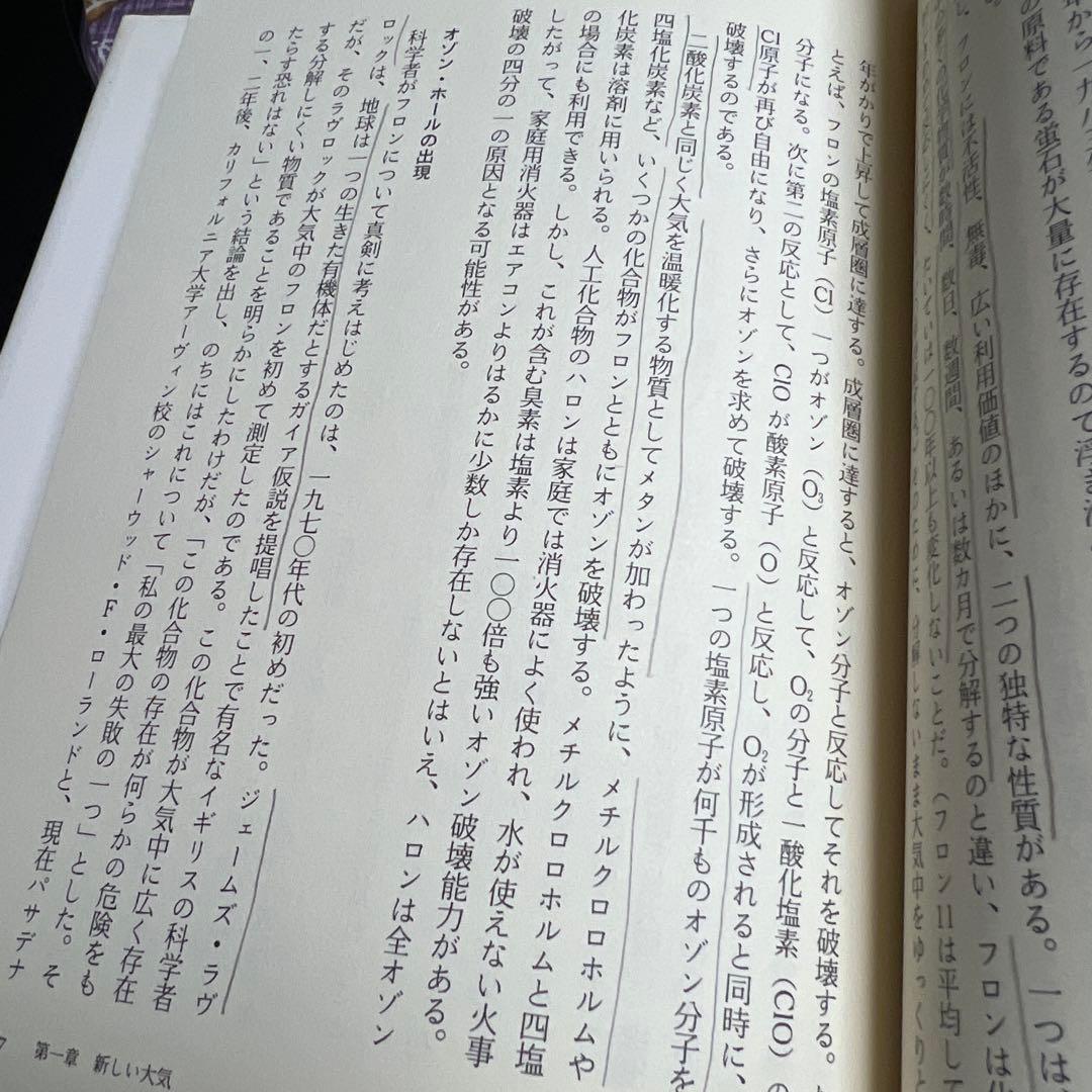自然の終焉 90年代の「沈黙の春」 河出書房他全１２点
