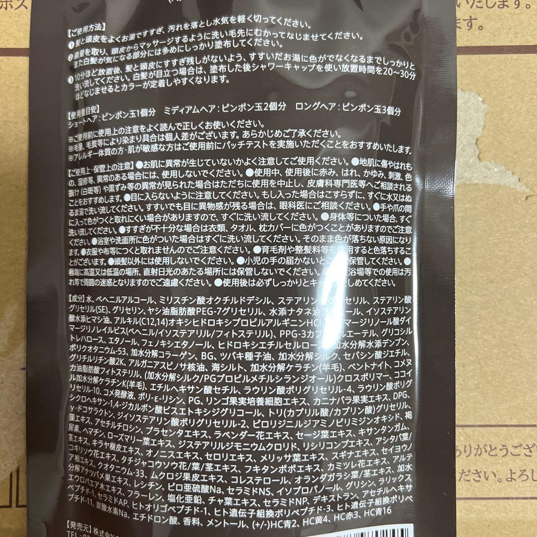 YUSEEK ダークブラウン 350g 4個セット　くし付き