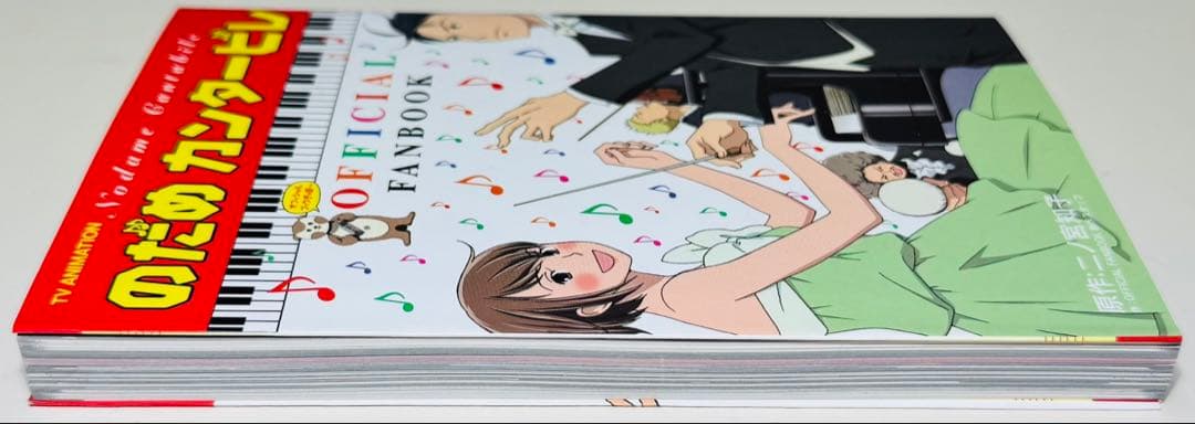 ★のだめカンタービレ 新装版 1〜13巻＋オフィシャルファンブック 全巻セット★
