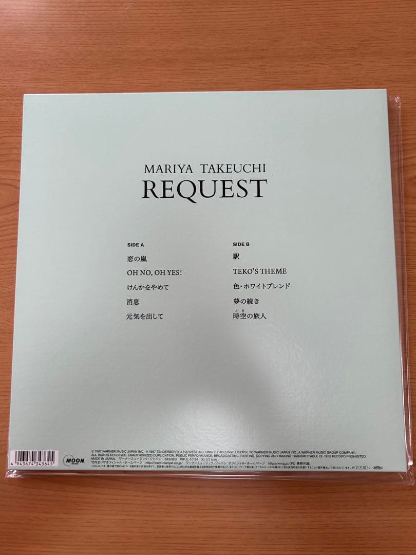 稀少2021年最新ヴァイナルカッティング重量盤 レコード竹内まりやリクエスト