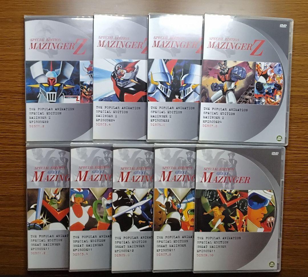 おーじろう　　マジンガーZ／グレートマジンガー スペシャルDVD