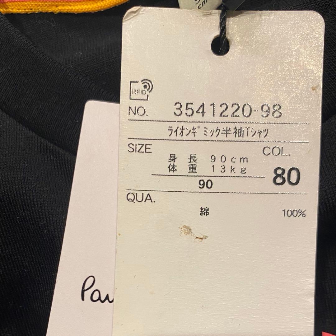 新品タグ付き　ポールスミスキッズ　ライオンギミックＴシャツ　セットアップ