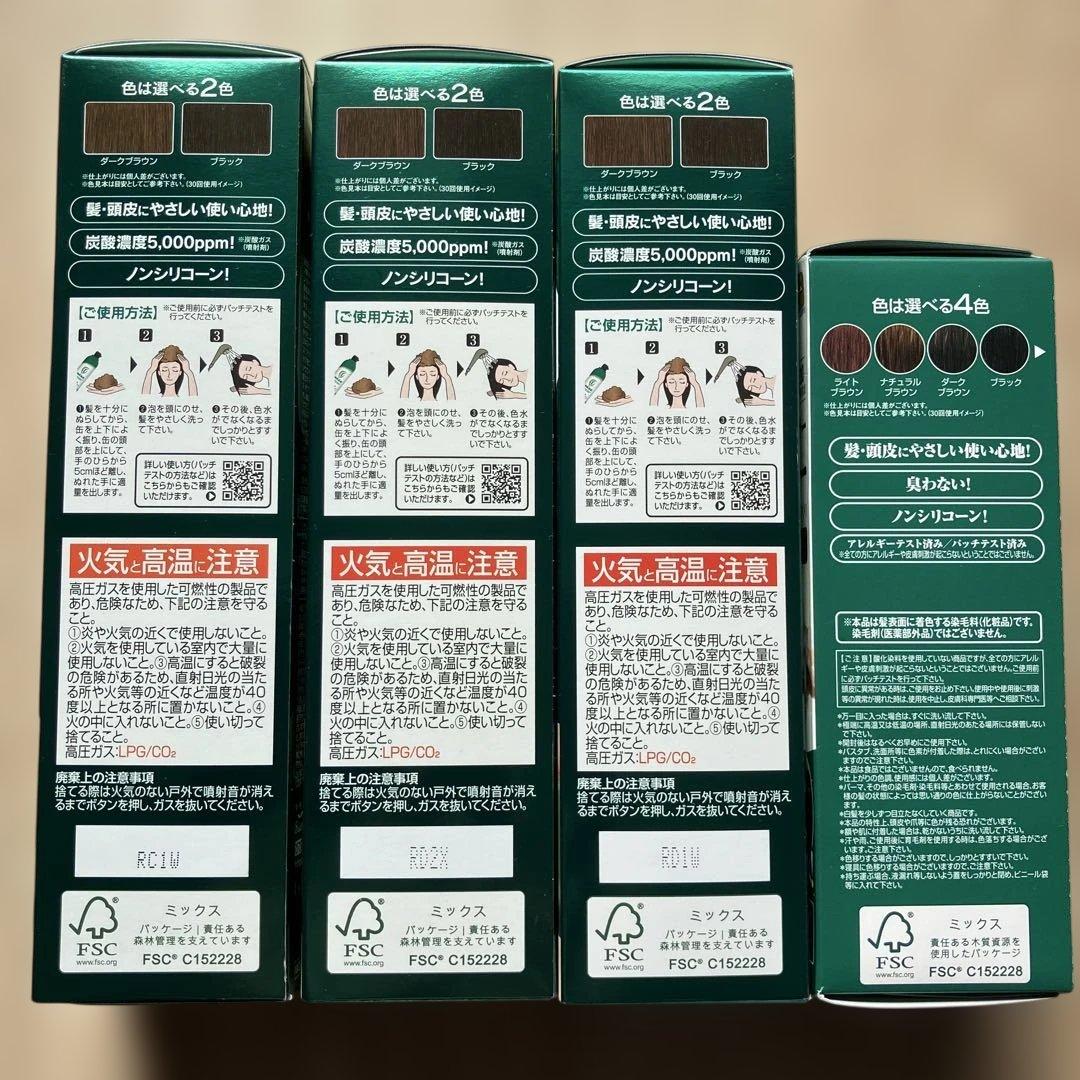 利尻昆布 カラーシャンプー 4本セット　ダークブラウン