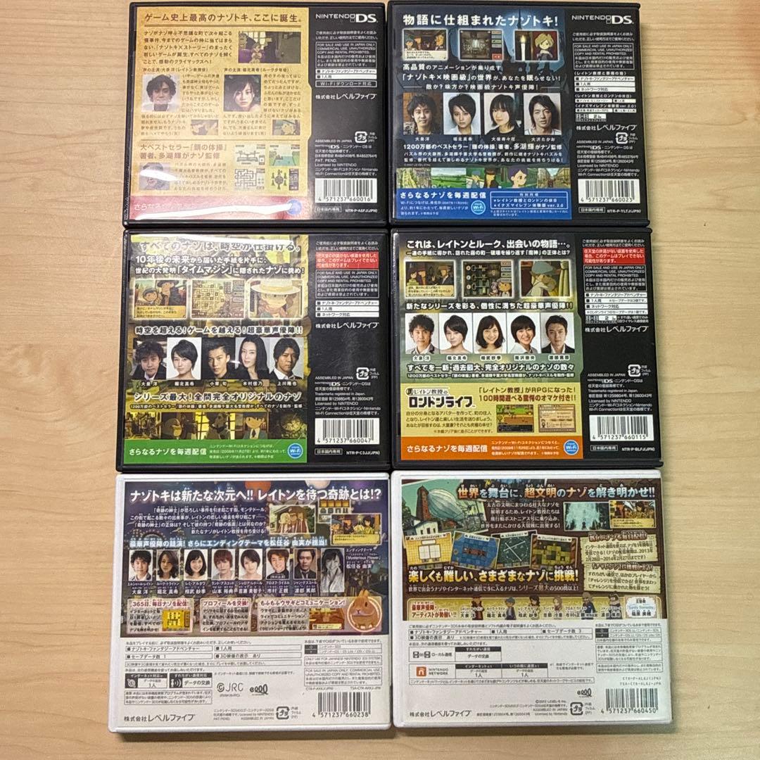 レイトン教授シリーズ ソフト6本セット
