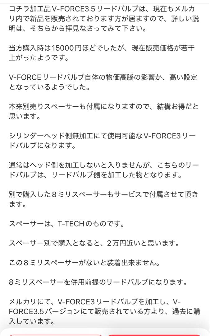 NSR50 NS-1 NS50F CRM50 V-FORCE3.5 リードバルブ