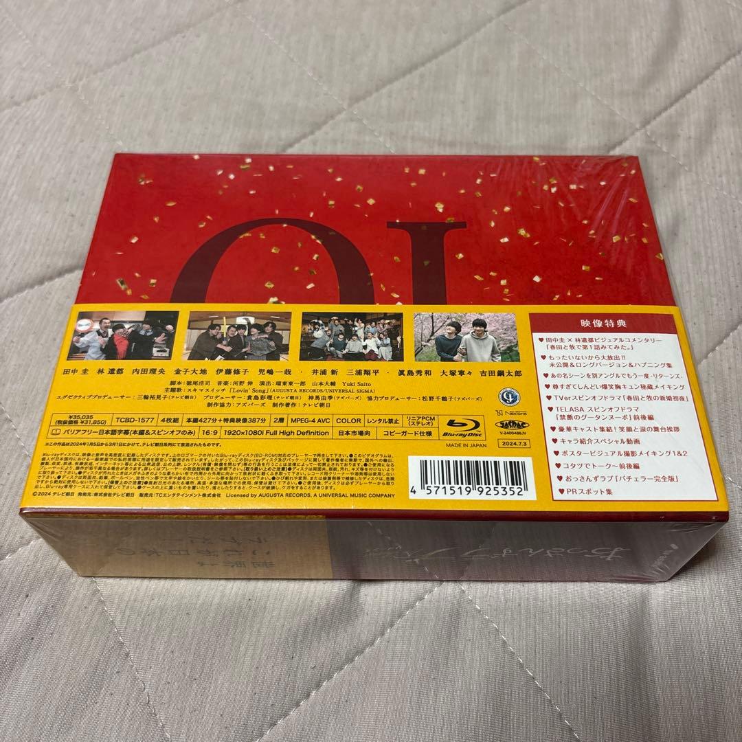 おっさんずラブ-リターンズ- Blu-ray BOX〈4枚組〉