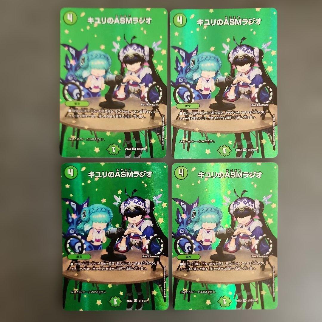 4Cダーバンデ パーツ