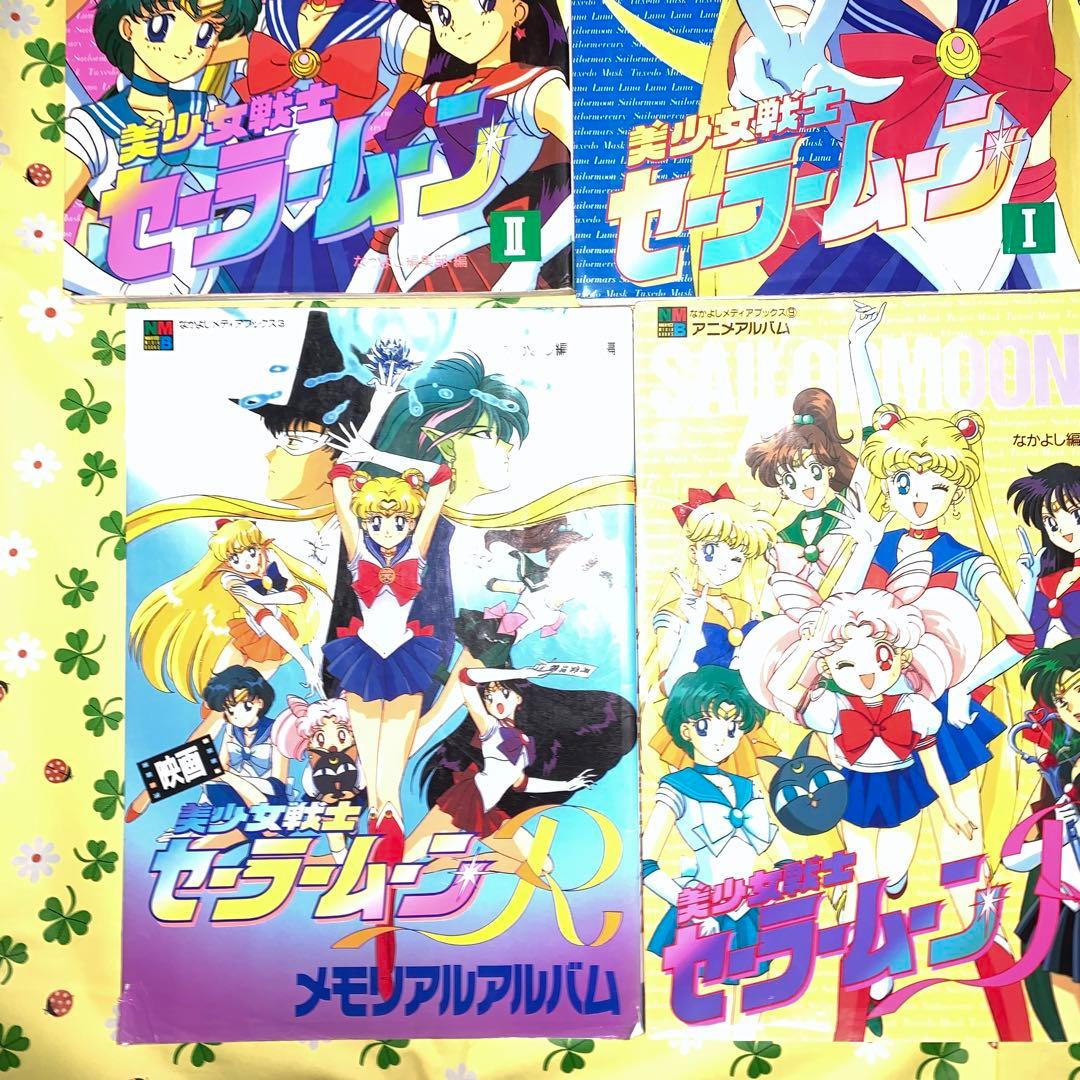 レア まとめて5冊とおまけ 美少女戦士セーラームーン
