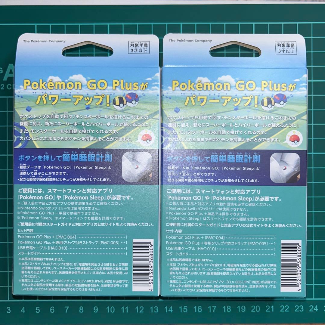【新品未開封】Pokemon Go Plus + 2個セット