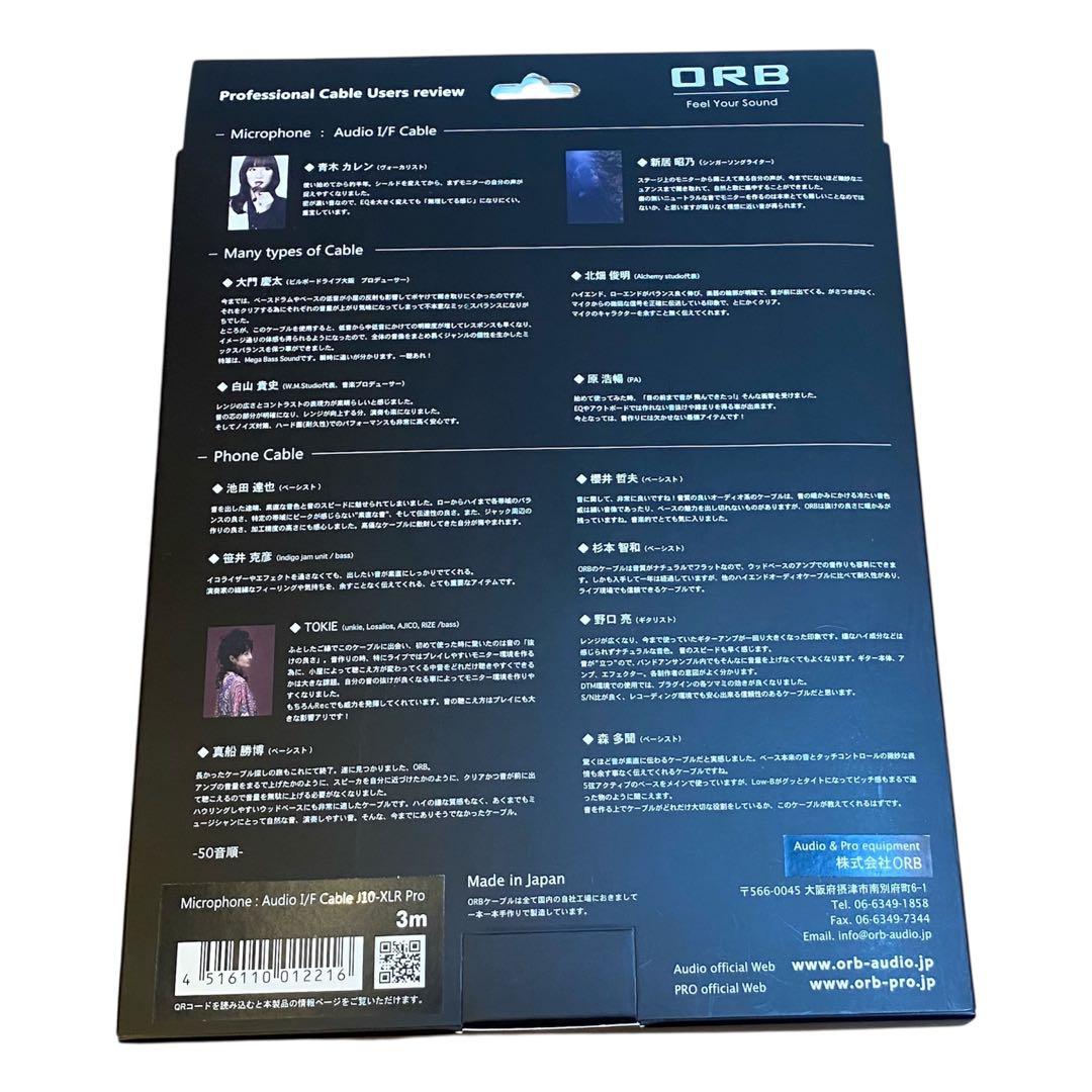 【かっち】　ORB J10-XLR PRO 3m マイクケーブル