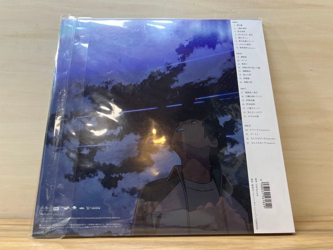 RADWIMPS 君の名は。 レコード クリアヴァイナル PRON-7008/9