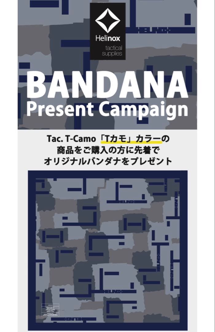 ヘリノックス タクティカルチェアワンTカモ2脚