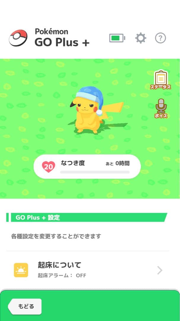 なつき度20 Pokémon GO Plus + （ポケモンGOプラスプラス）