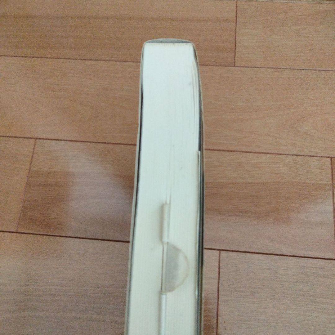 至高の詰碁 : 読みの力が10倍になる　サイン本　囲碁