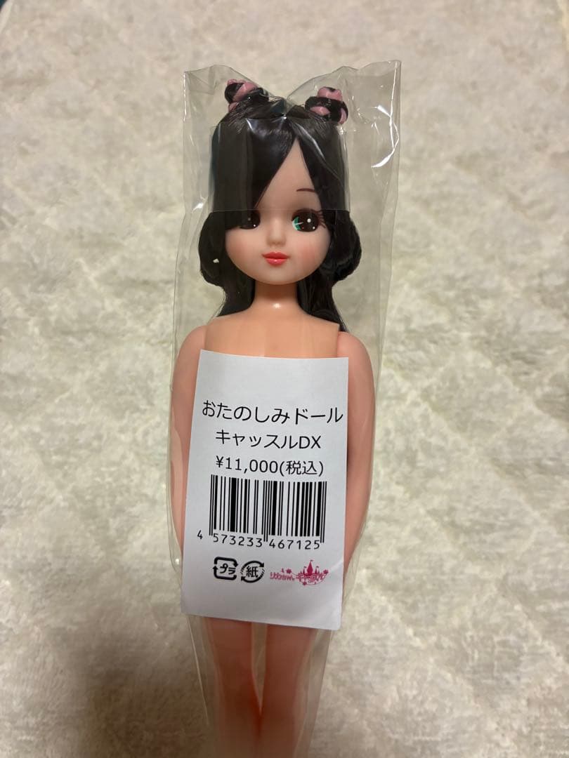 リカちゃんキャッスル　おたのしみドール　キャッスルDX リカちゃん