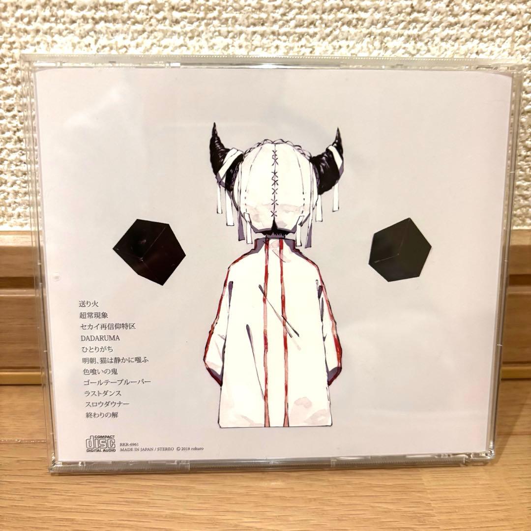 サイン入り　ろくろ「MU」　ボカロ　アルバム　CD 帯付き　激レア　初音ミク