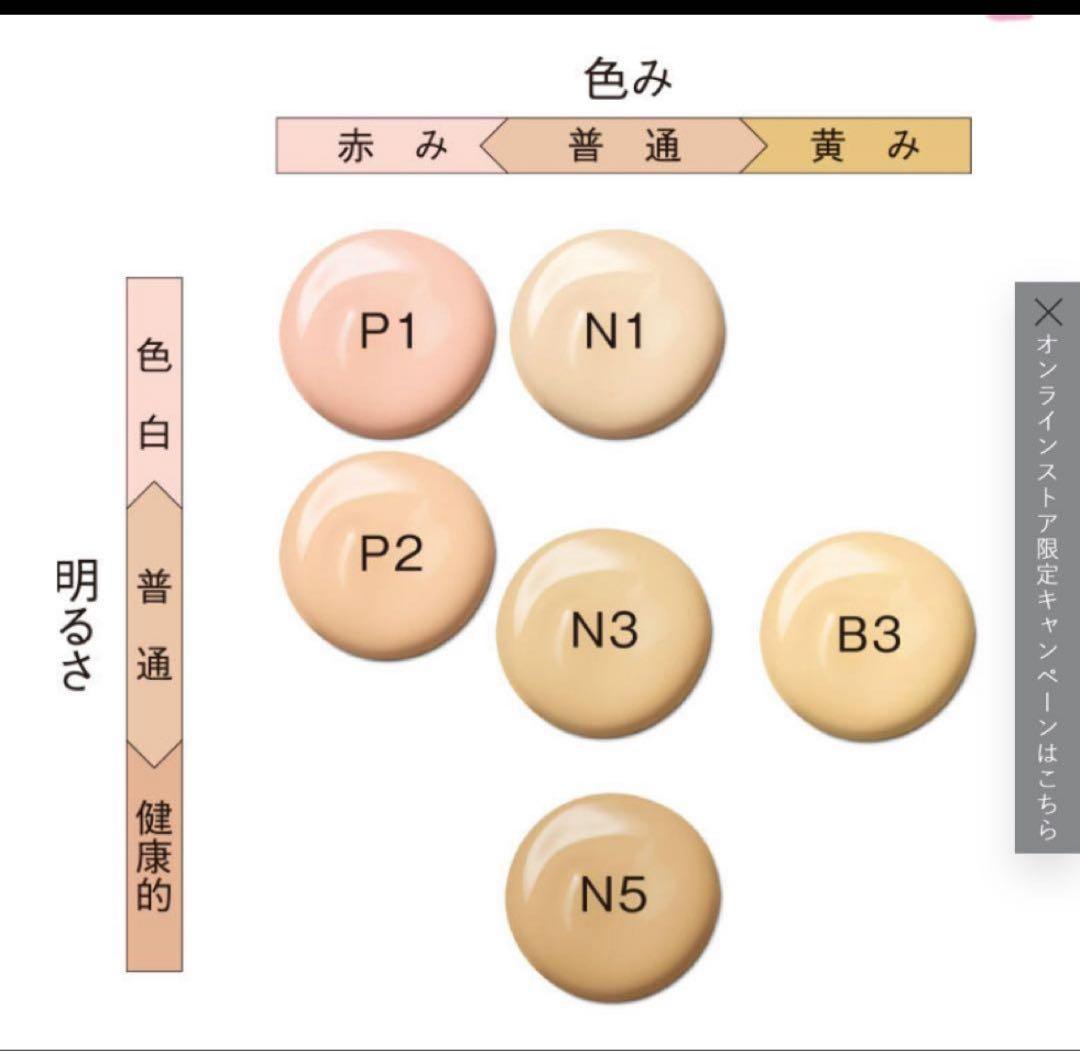 週末値引き⭐︎ポーラ　BA クリームファンデーション N3