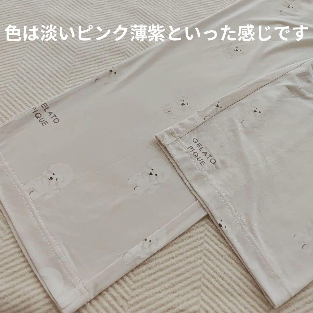 GELATO PIQUE ジェラートピケ　ビションフリーゼ　ルームウェア　上下