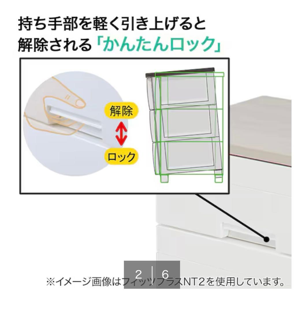 フィッツプラスNT2　幅65cm 3段 ミドルブラウン(F6503)